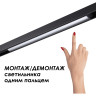 Низковольтный шинопровод NOVOTECH 135154 SHINO NT23 000 черный 1м IP20 48V FLUM NV-135154