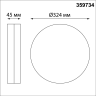 Светильник уличный светодиодный NOVOTECH STREET OPAL 359734 NV-359734