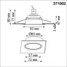 Светильник встраиваемый NOVOTECH MORUS 371002 NV-371002