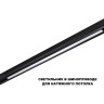 Трековый светильник NOVOTECH FLUM 359633 NV-359633