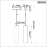 Трековый светильник NOVOTECH SHINO 359103 NV-359103
