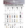 Трековый светильник NOVOTECH UNITE 370684 NV-370684